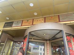 -西塔大冷面(市府大路店)