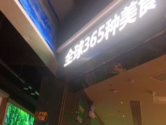 门面-亚马逊海鲜自助(梅溪湖步步高店)