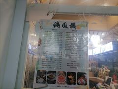 门面-满凤楼·苏式糕点