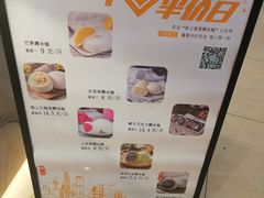 -聪记香港糯米糍(天虹店)