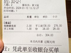 -荣家黄鱼面(前滩太古里店)