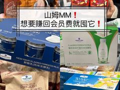 -山姆会员商店(邻瑞广场店)