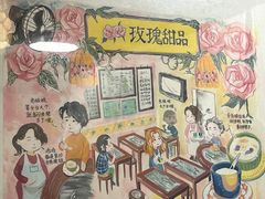 -玫瑰甜品(文明路店)