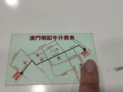 -明记牛杂(新马路分店)