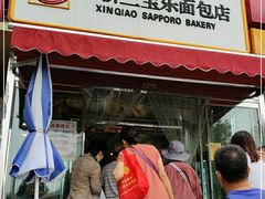 门面-新侨三宝乐面包店(崇文门店)