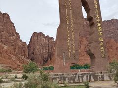 -天山神秘大峡谷