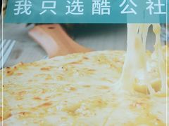 -酷公社·榴莲披萨(太原街店)