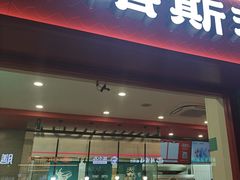 -塔斯汀中国汉堡(西湖景顺铂悦城店)
