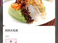 -北李妈妈菜·海肠捞饭(高新万达店)