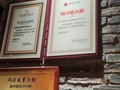 -码头故事·成都老火锅