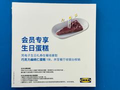 -宜家家居(四元桥商场店)