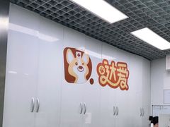 -达爱动物医院·犬猫分区·CT·复杂眼科(远洋山水分院)