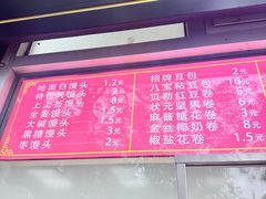-宫门口馒头铺(创始人总店)