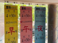 -曹杨影城(曹杨店)