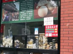 -天泽祥鼓楼馒头(北河沿大街店)