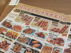 -街角等你.大连海鲜烧烤.经典铁板海鲜串(西安路店)
