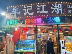 -牟记江湖重庆地标特色菜鱼蛋海鲜无刺鲫鱼(巴南区黑金冠十多年好店)