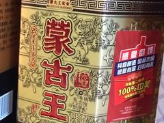 -额尔敦传统涮(公园西路店)