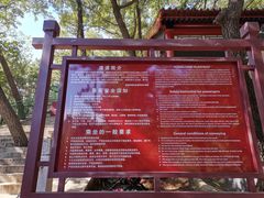 游乐设施-红螺寺
