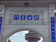 -高旻寺