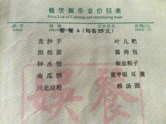 -龙抄手(文殊坊店)