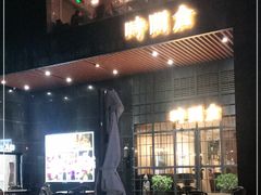 -时间仓(湘江世纪城店)