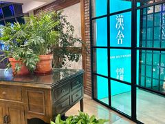 -漢舍中国菜馆(889广场店)