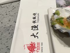-大渔铁板烧(大悦城店)