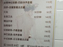 -沈师傅盲人按摩工作室(密三小区店)