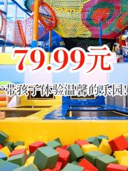 -汇乐童儿童主题乐园(李老社区商业中心店)