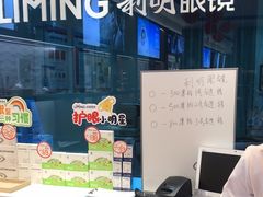 -利明眼镜(淮北街店)