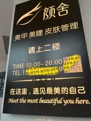 -YANSHE颜舍  Studio