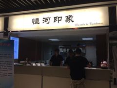 门面-1788广场美食