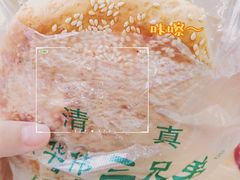 -三兄弟高炉烧饼