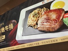 -快乐爱斯米牛排自助(亿合城店)