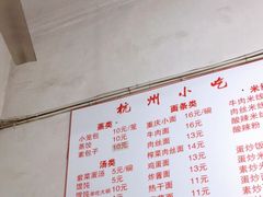 -杭州小吃(工人体育场北路店)