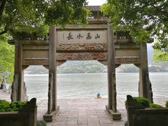 -严子陵钓台(富春江小三峡)