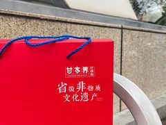 -甘家界柠檬鸭(安吉店)