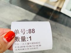 -1点点(银座和谐广场店)