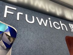 -Fruwich果明治(西单更新场店)