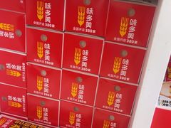 -味多美蛋糕(八大处店)