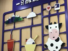 -一只酸奶牛(八一路店)