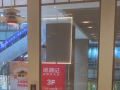 -味妙顺德厨房(绿地缤纷城店)