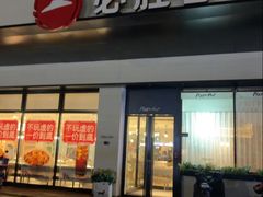 -必胜客(珠海路店)