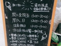 -歎雪糕低糖低脂Gelato冰淇淋