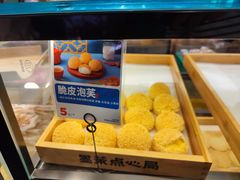 -墨茉点心局(梅溪湖新天地一店)