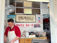 -清真·金宏兴鸭子店(明瓦廊店)