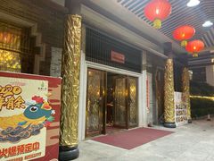 门面-桃园盛宴·岭南粤菜·手工茶点(南庄店)