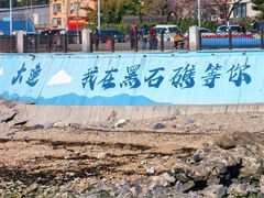 -黑石礁公园