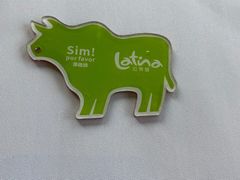 -拉蒂娜·巴西牛排馆 Latina·Brazilian Steakhouse(陆家嘴旗舰店)